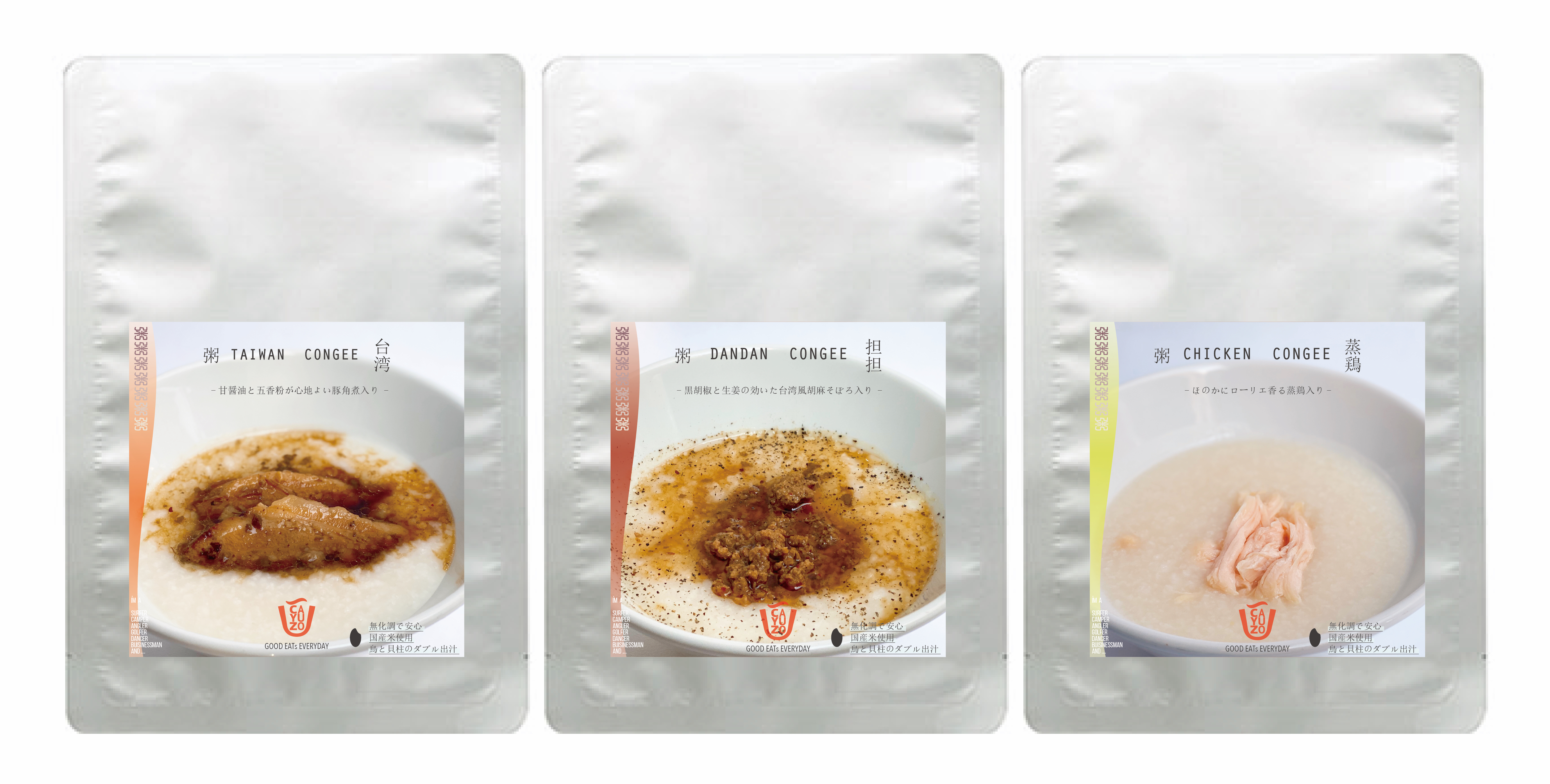 【オンラインストアBASEにて限定リリース!2020年2月予定】ワクワクするCAYUZOのお粥をあなたに、あの人に~GOOD EATS EVERYDAY~