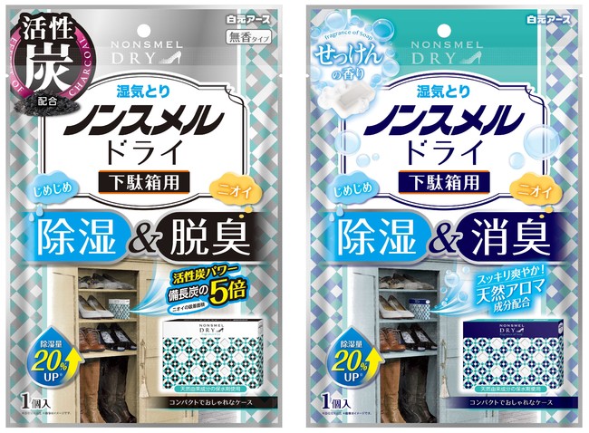 白元アース ノンスメルドライ下駄箱用