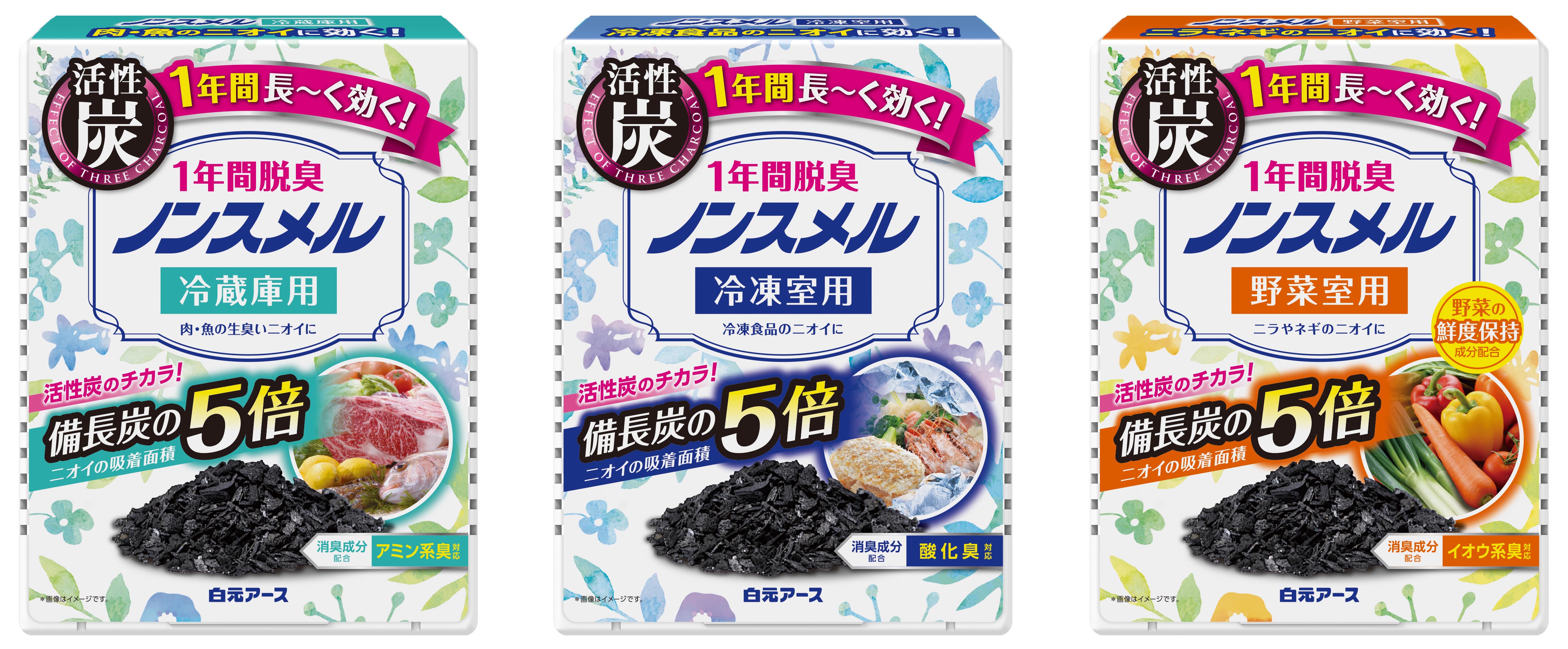 白元アース ノンスメル 冷蔵庫用置き型 1年間脱臭 25g<br>肉・魚のニオイに 通販