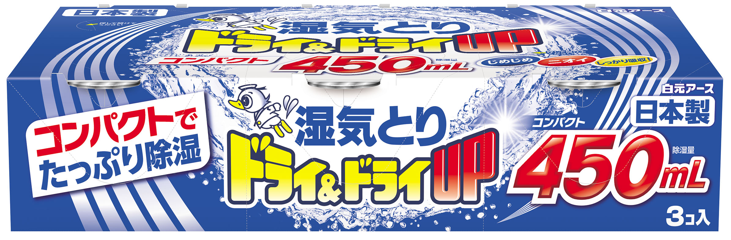 ドライ＆ドライＵＰ コンパクト４５０ｍＬ』『ドライ＆ドライＵＰ