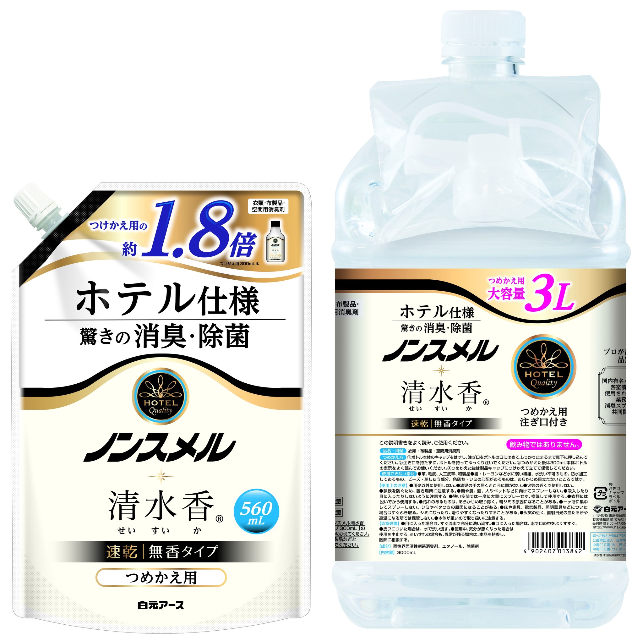 72%OFF!】 白元アース ノンスメル清水香 無香 つめかえパウチ 600mL