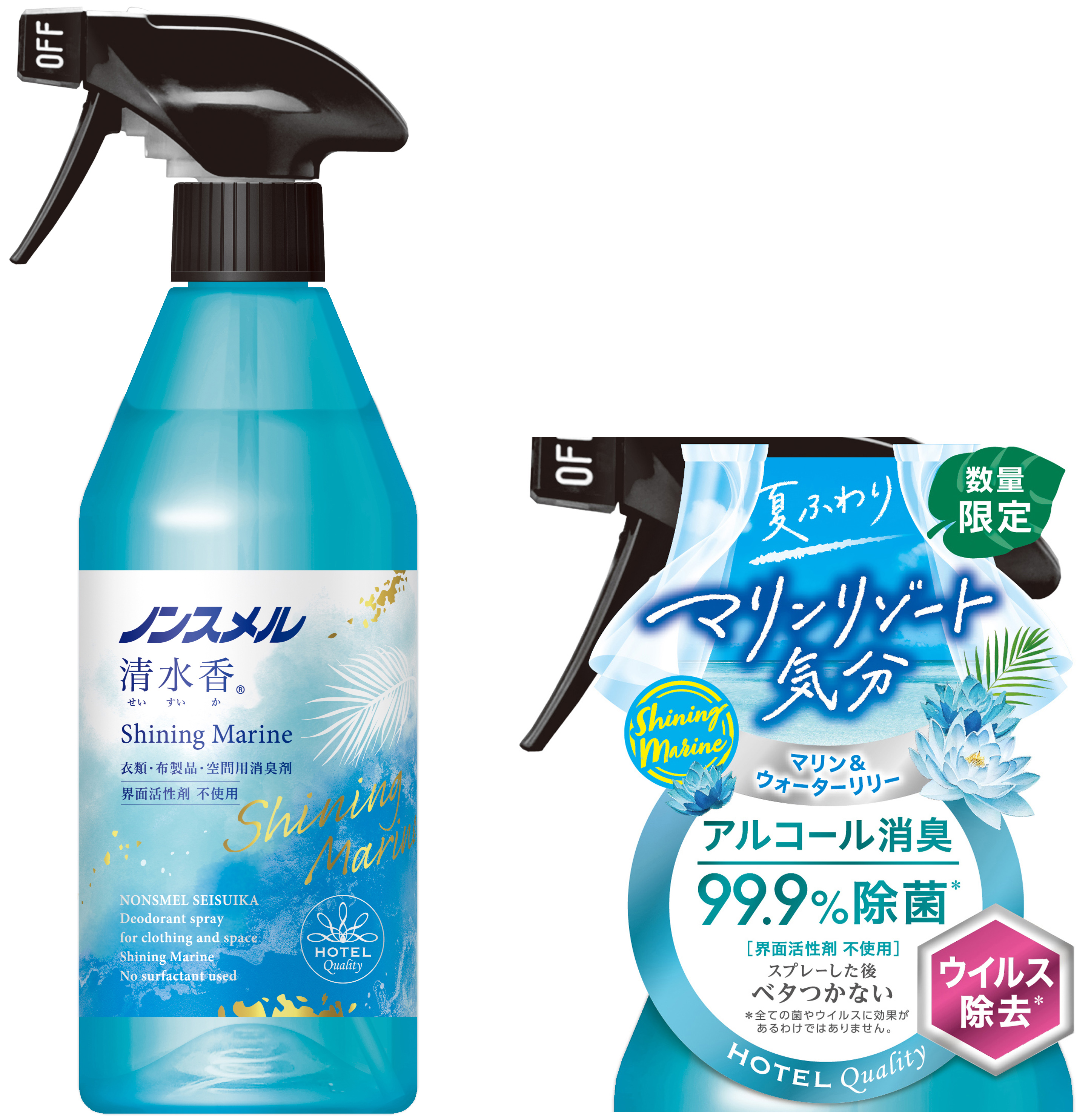 ノンスメル清水香 衣類・布製品・空間用スプレー シャイニングマリンの香り 本体 400ml 1本 白元アース 通販