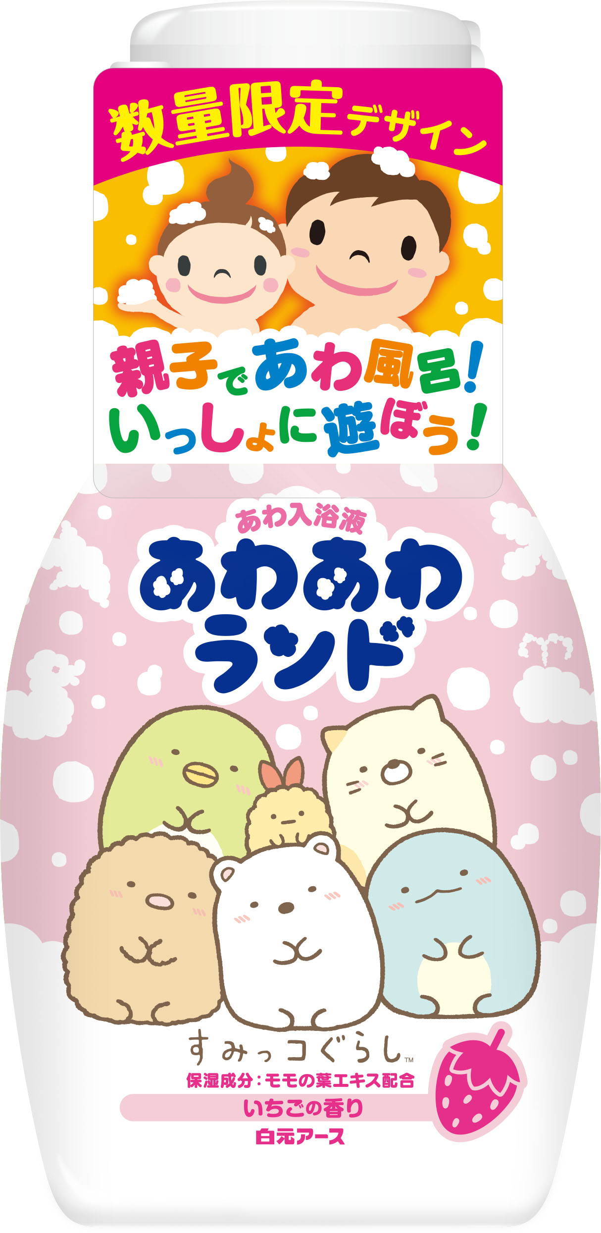 あわあわランド すみっコぐらし いちごの香り 数量限定発売 白元アース株式会社のプレスリリース