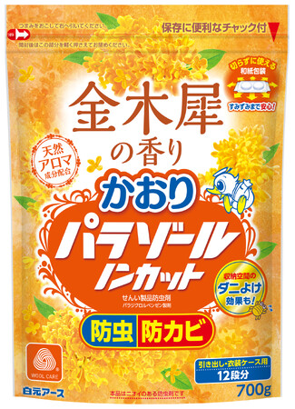 かおりパラゾールノンカット袋入　７００ｇ　金木犀の香り