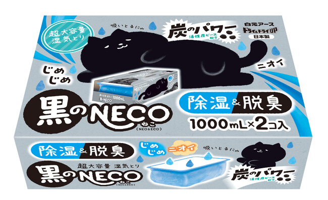 ドライ＆ドライＵＰ　黒のＮＥＣＯ　１０００ｍＬ