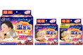 『リラックスゆたぽん　首・肩ホット　ほぐれる温蒸気』『リラックスゆたぽん　目もとホット　ほぐれる温蒸気／大きめサイズ』リニューアル新発売