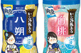 『いい湯旅立ちボトル 納涼にごり湯 八朔(はっさく)の香り』『いい湯旅立ちボトル 納涼にごり湯 白桃の香り』新発売