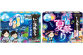『いい湯旅立ち 納涼にごり湯の宿』『いい湯旅立ち 納涼にごり湯 夏祭り』新発売