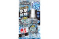 『アイスノン シャツミスト ICE KING 100mL』新発売