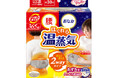 腰・おなかに選んで使える兼用タイプの保温具『リラックスゆたぽん 腰・おなか2wayホット ほぐれる温蒸気』8月25日 新発売