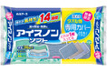 ソフトな感触を保ちながら長時間冷たさが続く保冷枕にカバー付きの企画品が登場！『アイスノンソフト　カバー付き』数量限定発売