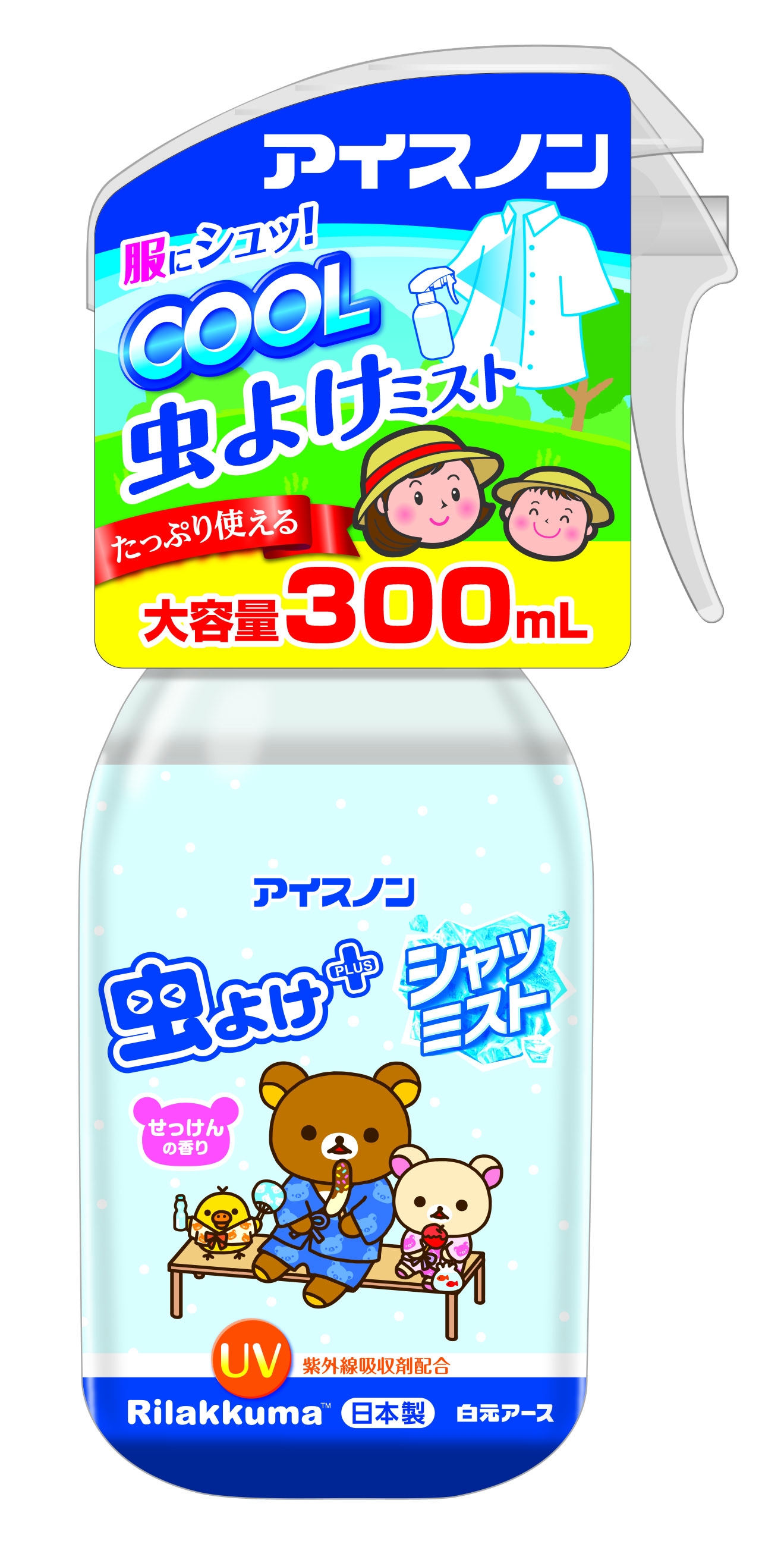 アイスノン シャツミスト 虫よけプラス リラックマ 大容量 新発売 白元アース株式会社のプレスリリース