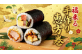 売り切れ必至！『特製 恵方巻』ご予約承り中