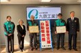 九鉄工業　犯罪被害者支援の輪を拡大　福岡支店に「支援型自販機」を設置し感謝状を授与
