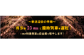 ～歓送迎会の季節～　博多発 23時台に臨時列車を運転！