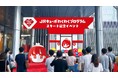 「JRキューポわくわくプログラム」スタート記念イベント開催