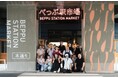 半世紀以上市民と共に歩んできた 別府の「生活商店街」『べっぷ駅市場』を未来に繋ぐプロジェクト