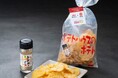 数量限定『ポテトハウス ポテトチップ トドメのスパイス味』新発売！