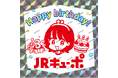 JＲ九州ＮＦＴプロジェクト、まもなく３周年！