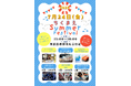 ちくまえSummer Festival　2026年7月24日（金）