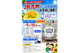 JR九州Web会員登録お手伝い講座！in佐賀駅