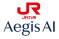 JR九州と株式会社Aegis AI(イージス エーアイ)が資本業務提携