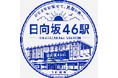 「ひなたフェス2026」開催をＪＲ九州も、もっと盛り上げます