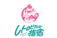 「指宿のたまて箱」号で指宿商業高校のみなさんがおもてなしをします！