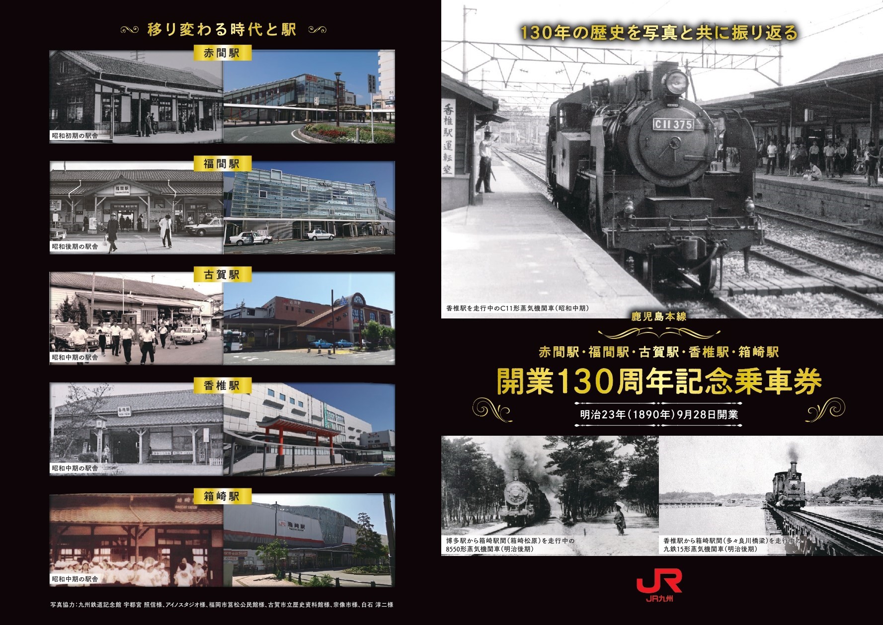 国鉄 乗車券 急行屋久島 新幹線ひかり 一葉式券 東京→西鹿児島 昭和49