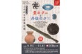 吉野ヶ里歴史公園「特別企画展」今年も開催！（JR九州エージェンシー）