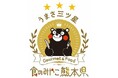食べて応援！熊本うまかもんランチビュッフェ