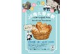南久留米シェアキッチンで南筑高校生がパン販売にチャレンジ！