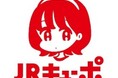 鹿児島エリア・宮崎エリア・大分エリア利用促進！「ネット予約でＱＲチケレス」キャンペーン