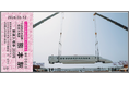 九州新幹線全線開業15周年「記念入場券セット」を10月10日発売