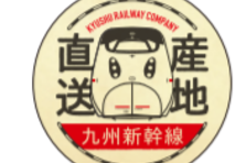 鹿児島の食材を新幹線輸送 つばめマルシェ 博多 ６月２日 ３日開催します 九州旅客鉄道株式会社のプレスリリース