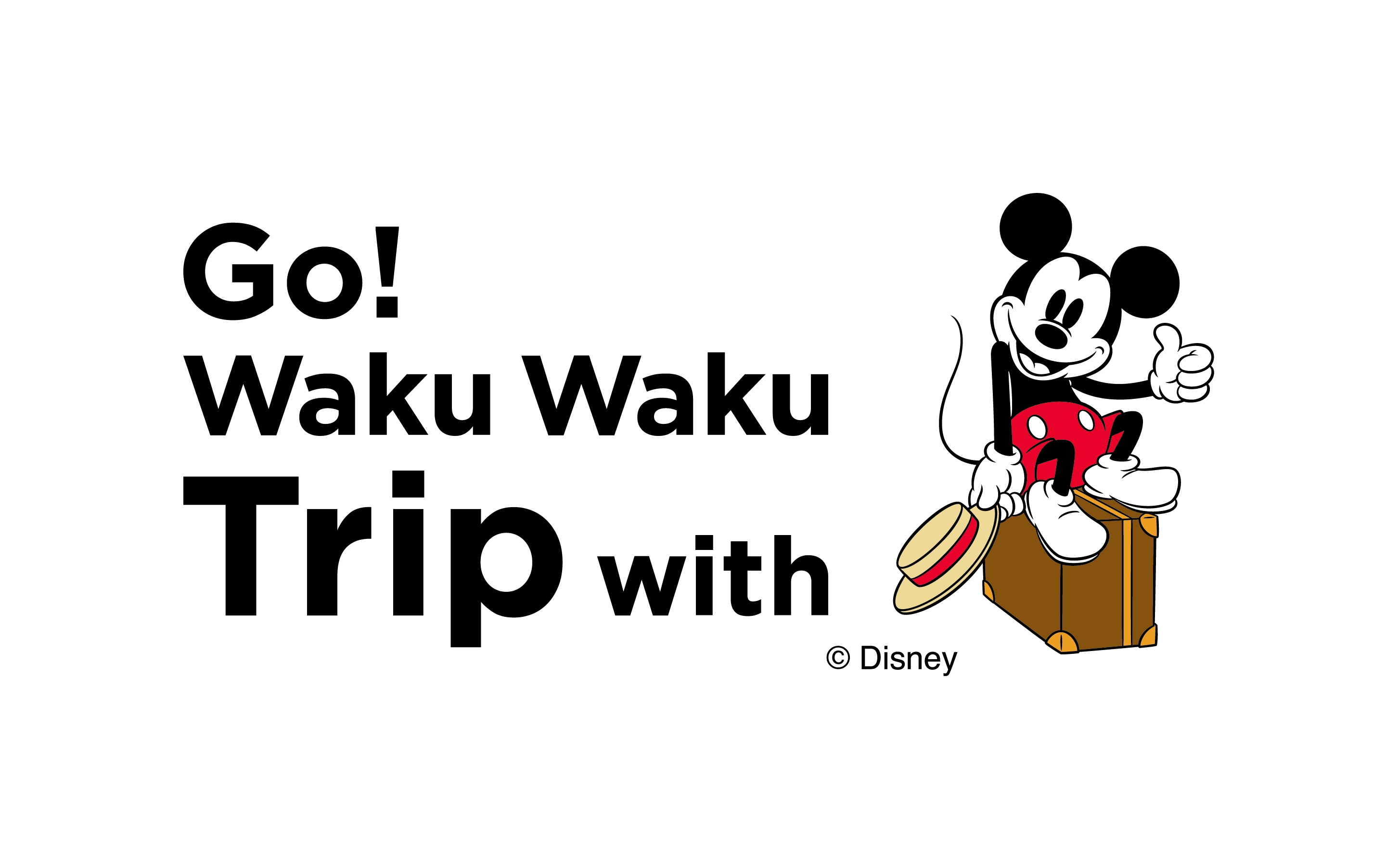 Go! Waku Waku Trip with MICKEY』プロジェクトが始まります！｜九州