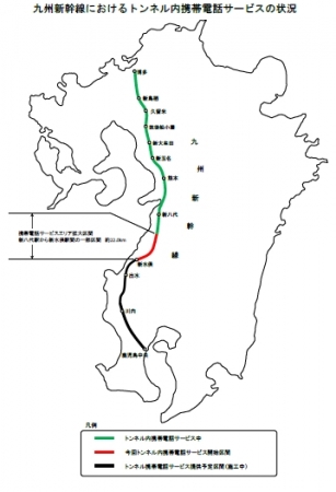 九州新幹線におけるトンネル内携帯電話サービスの状況