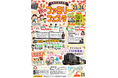 九州鉄道記念館 秋のファミリーフェスタ2024