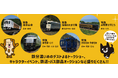 南九州 D&S 列車サミット in 八代 ~“鉄”分補給 DE 超回復~ ステージイベントが決定しました!