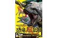 ABURAYAMA FUKUOKA “2 周年ありがとう祭” 第 1 弾!「恐竜×キャンプ」開催