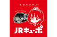 キューポちゃん×JR kyushu NFT「キューポちゃん誕生祭」追加企画!キューポちゃん トレインデザインNFT登場!!
