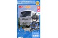 『けものフレンズ Diary』コラボ企画 第2弾! 香椎駅の現地でのみ購入可能なNFTを発売!