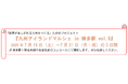 『九州アイランドマルシェ in 博多駅 vol.6』