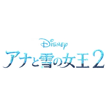 映画 アナと雪の女王2 公開記念 Jr九州デジタルスタンプラリー
