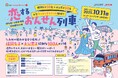 大分県とJR九州 相互連携による大型マッチングイベント