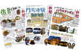 鉄聞100号記念冊子 インターネット販売開始!