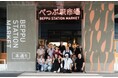 半世紀以上市民と共に歩んできた別府の「生活商店街」『べっぷ駅市場』を未来に繋ぐプロジェクト