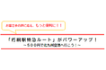 お客さまの声に応え、もっと便利に!!「朽網駅特急ルート」がパワーアップ!~500円で北九州空港へ行こう!~【共同リリース】