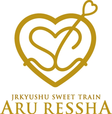 【博多駅着発コースが新登場！】JRKYUSHU SWEET TRAIN「或る列車」、2020年３月から新たな定期コースを運行！