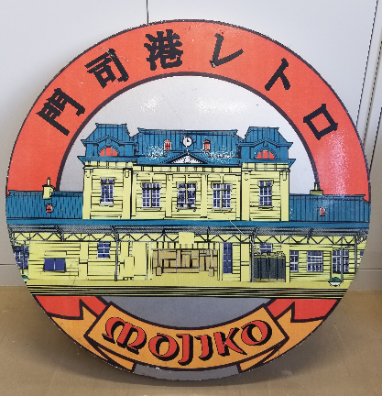 九州にゆかりのある列車のヘッドマークを特別に展示します！